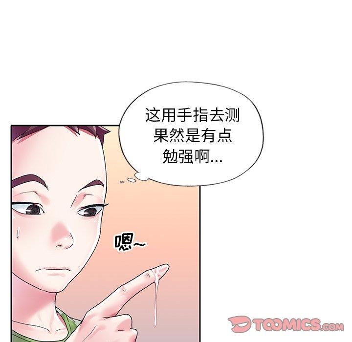 42P - 偶像养成记