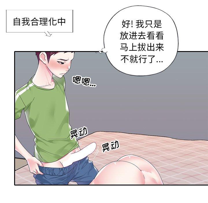 45P - 偶像养成记