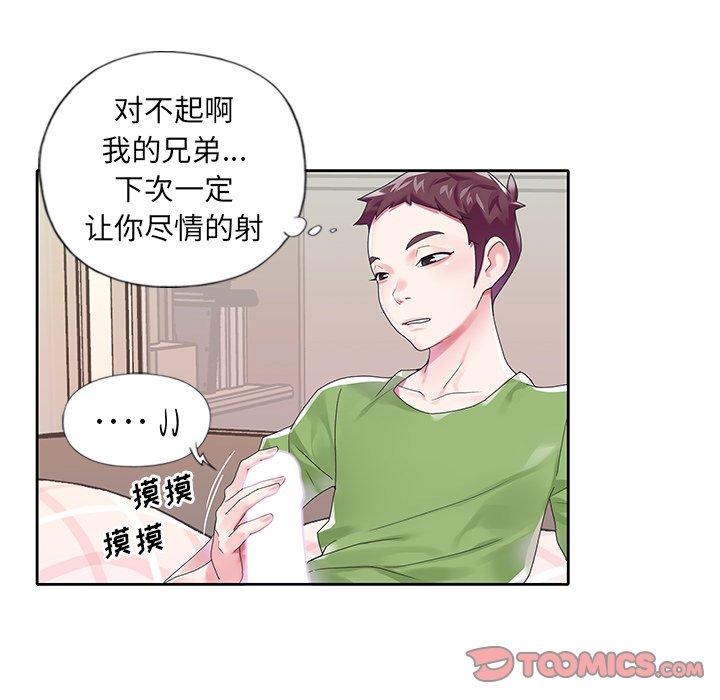 26P - 偶像养成记