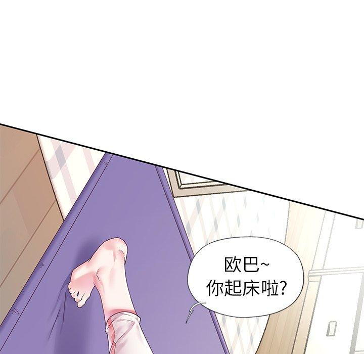 31P - 偶像养成记