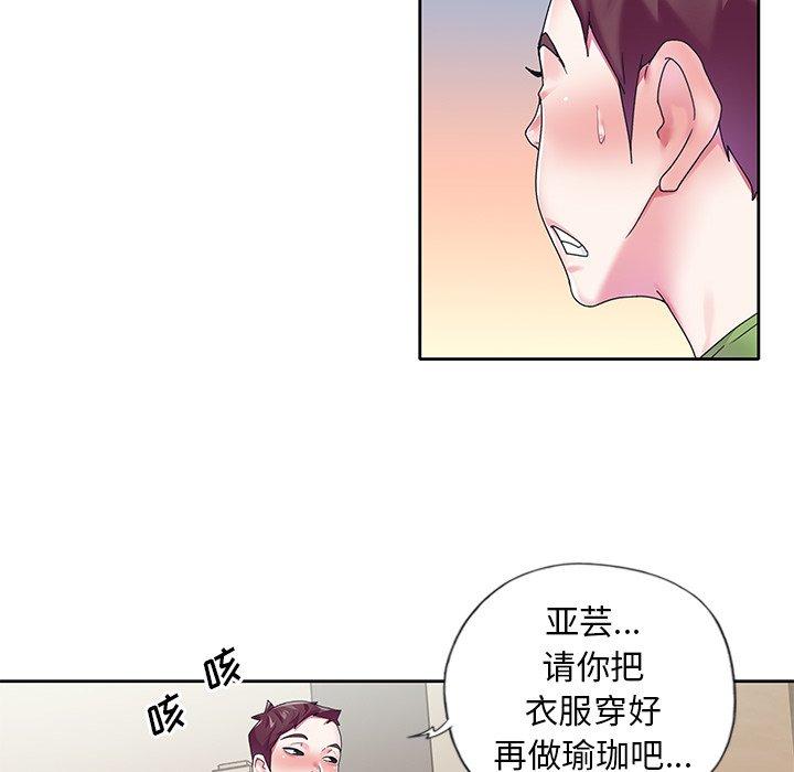34P - 偶像养成记