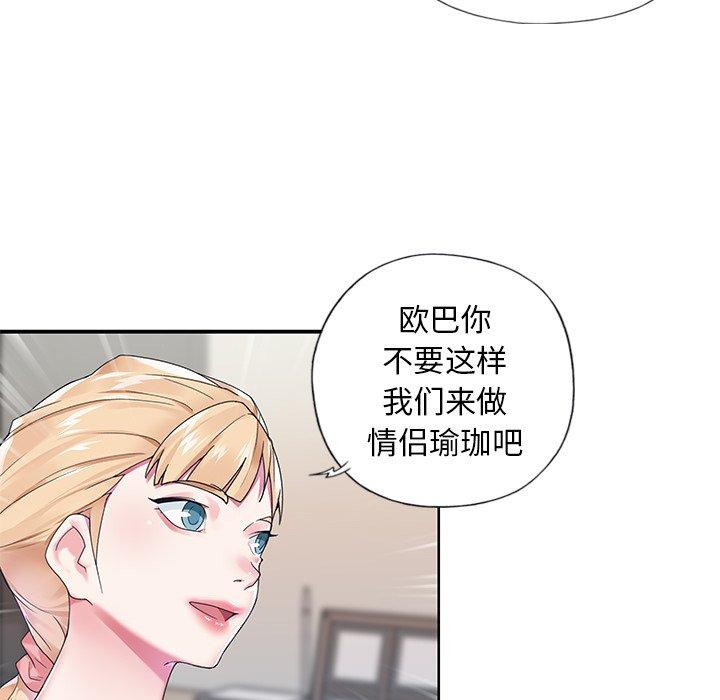 37P - 偶像养成记