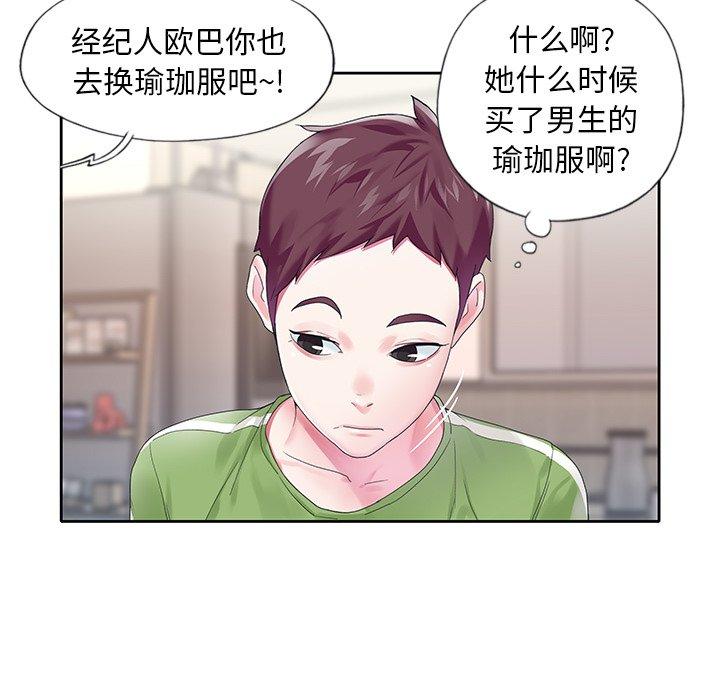 41P - 偶像养成记