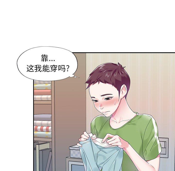 48P - 偶像养成记