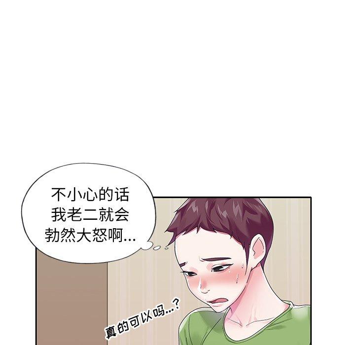 52P - 偶像养成记