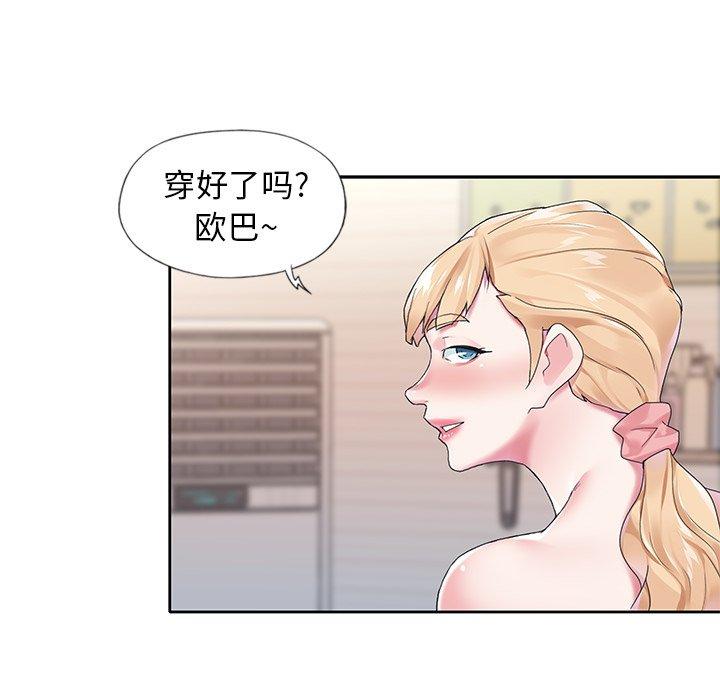 55P - 偶像养成记