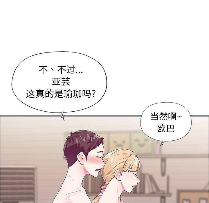 79P - 偶像养成记