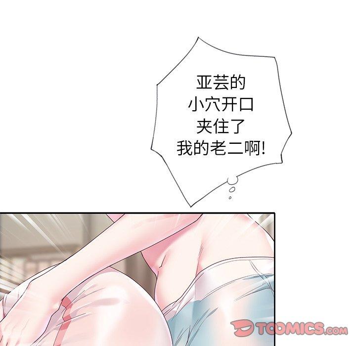86P - 偶像养成记