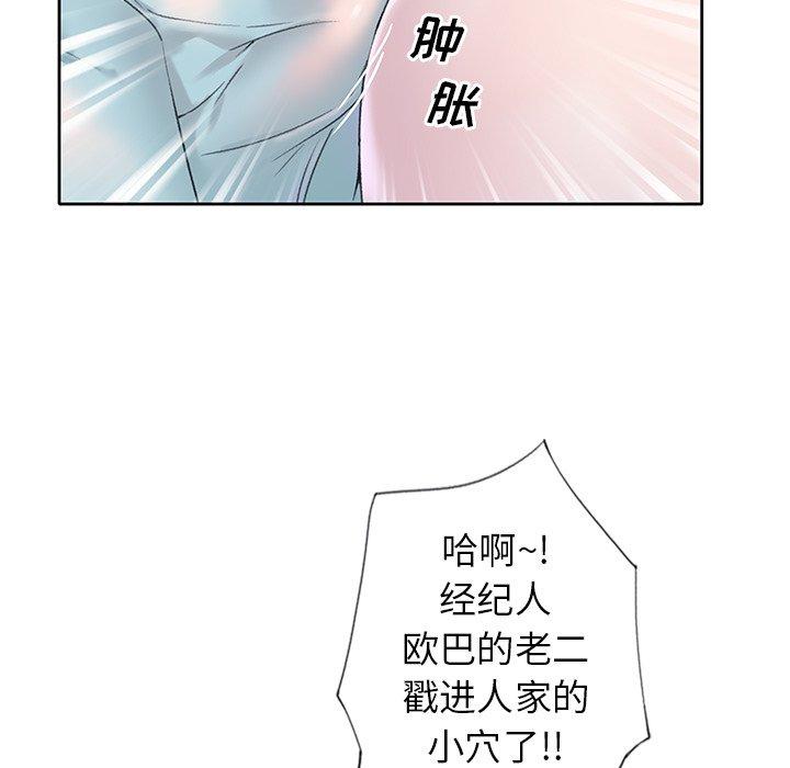 90P - 偶像养成记