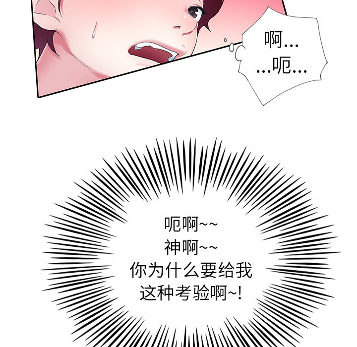 105P - 偶像养成记