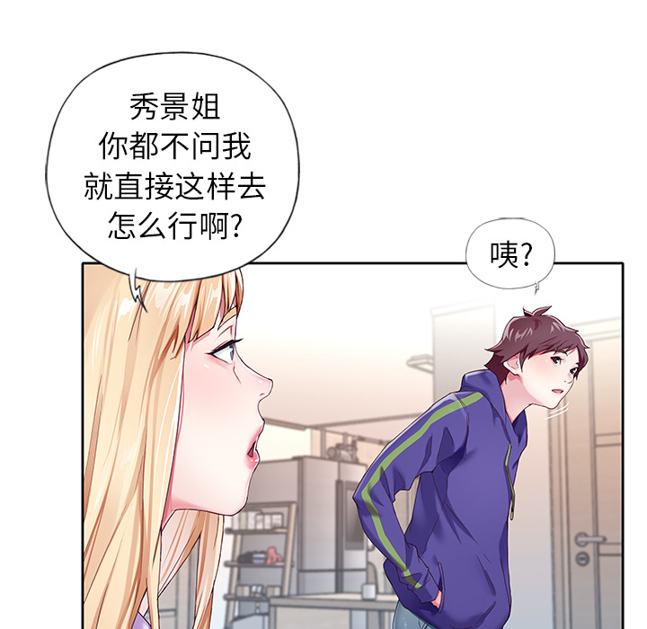 14P - 偶像养成记