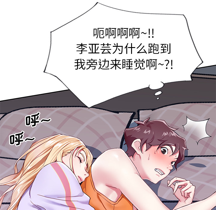 52P - 偶像养成记