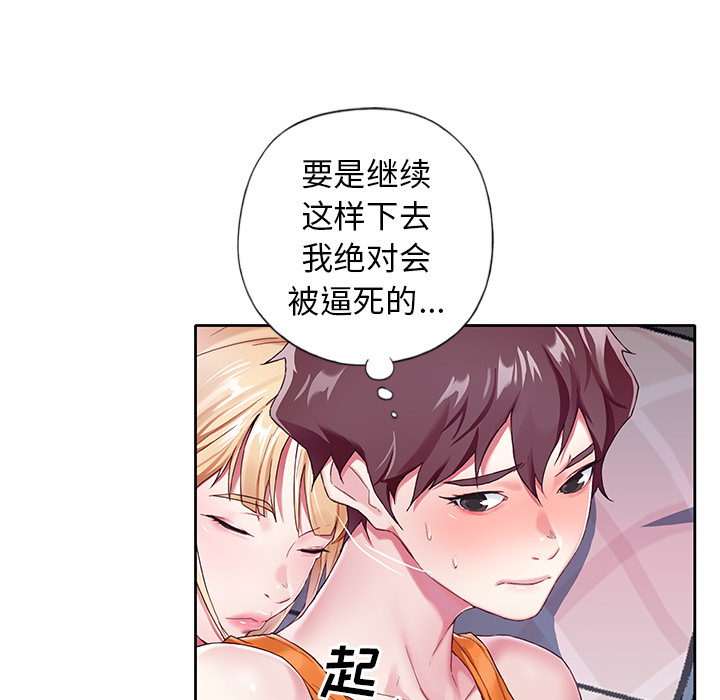 65P - 偶像养成记