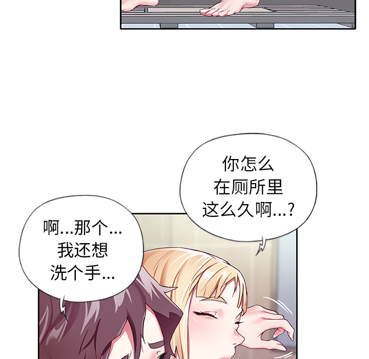 81P - 偶像养成记