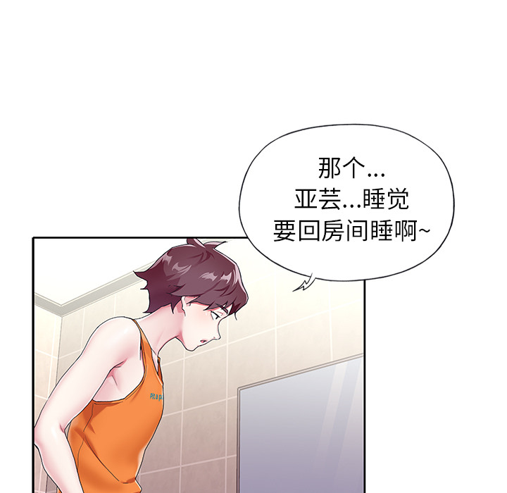 97P - 偶像养成记