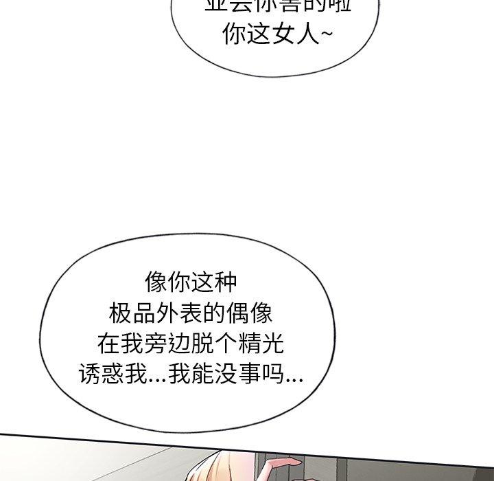 28P - 偶像养成记
