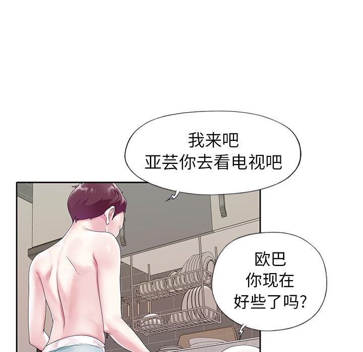 49P - 偶像养成记