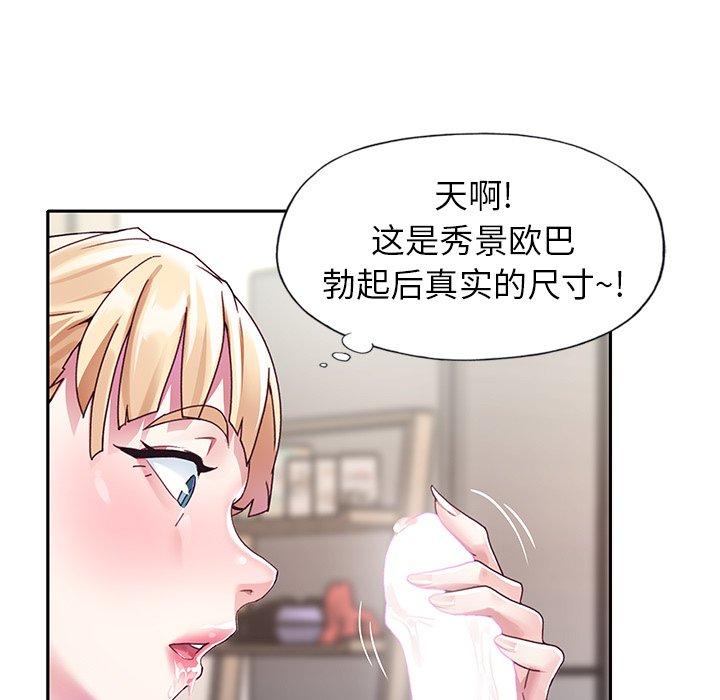 80P - 偶像养成记