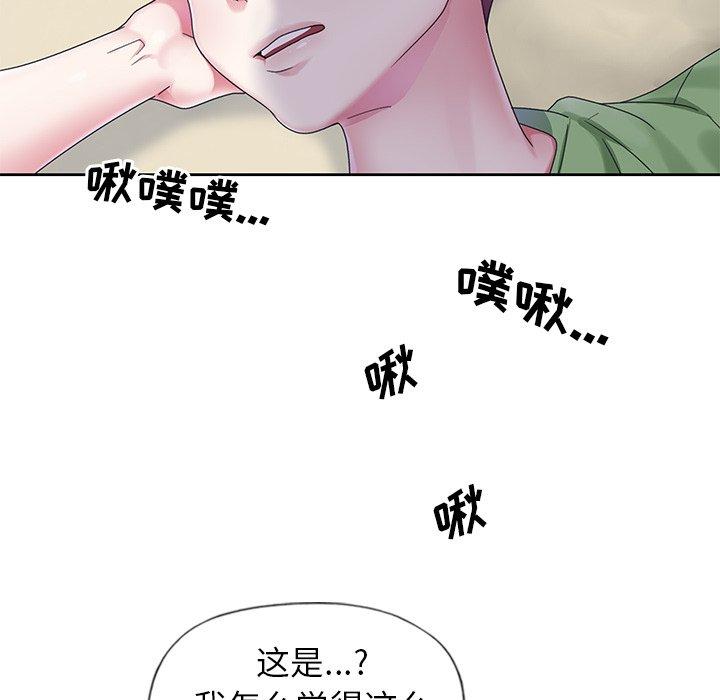 84P - 偶像养成记