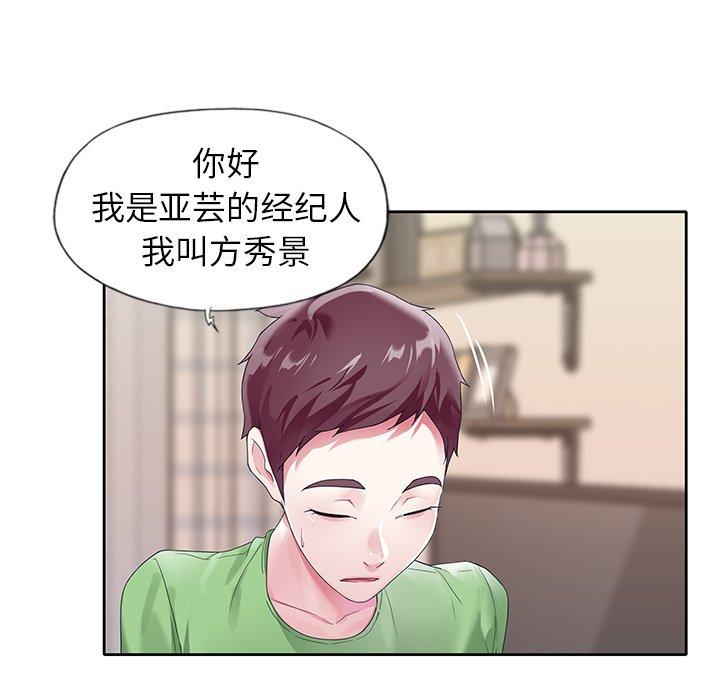18P - 偶像养成记