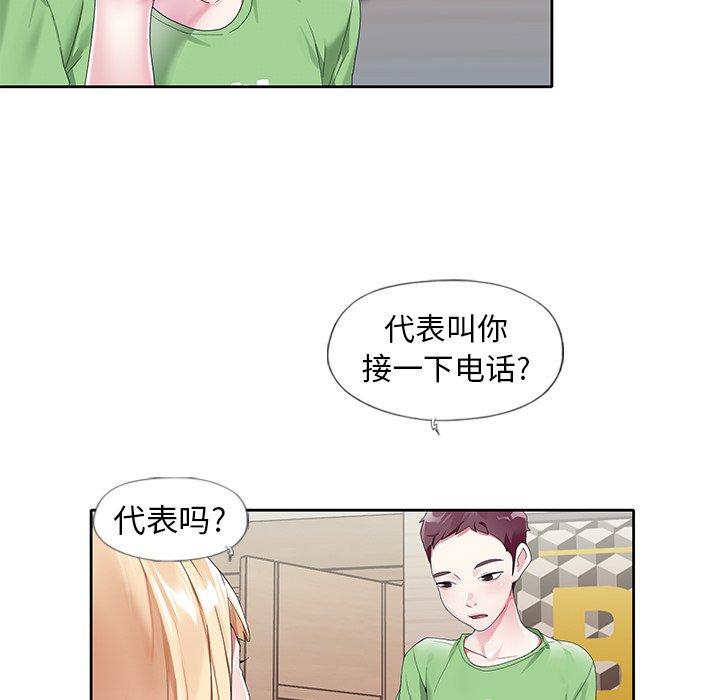 75P - 偶像养成记