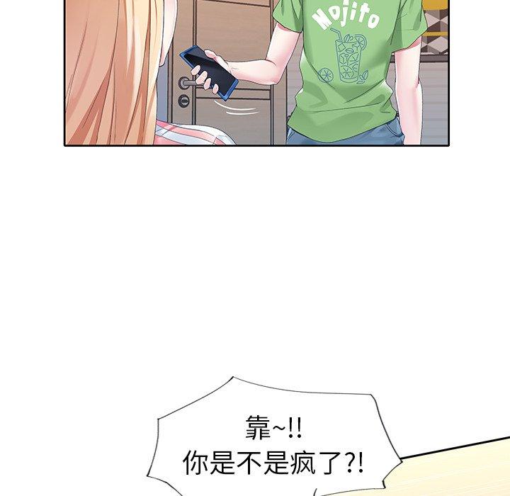 76P - 偶像养成记