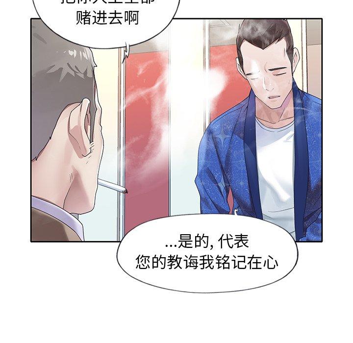 90P - 偶像养成记
