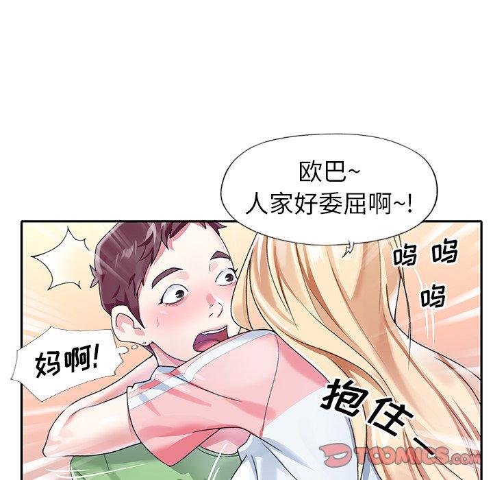98P - 偶像养成记