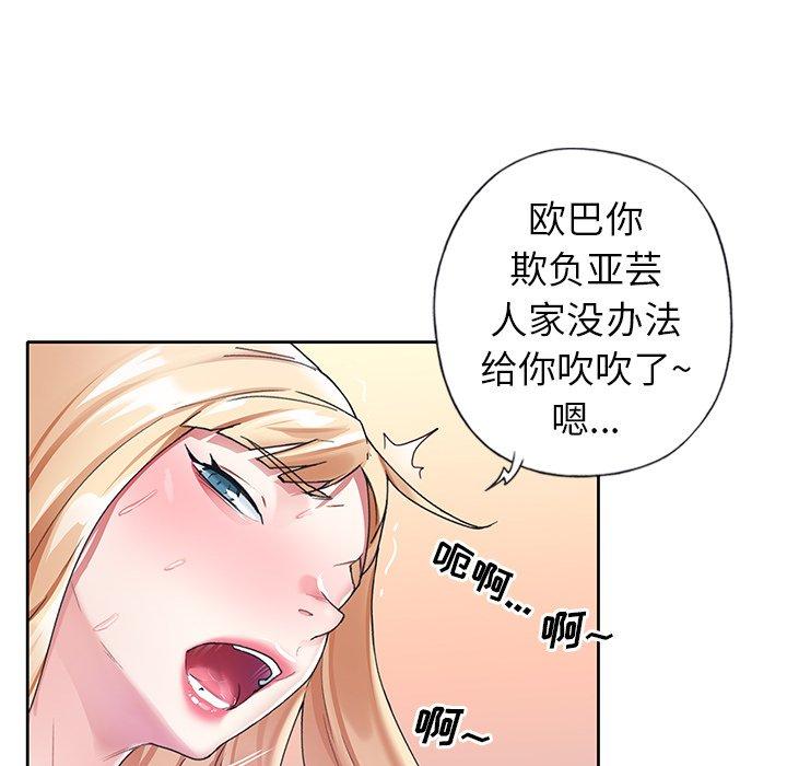 38P - 偶像养成记