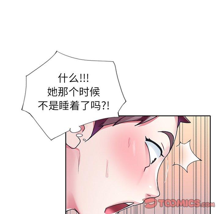 52P - 偶像养成记
