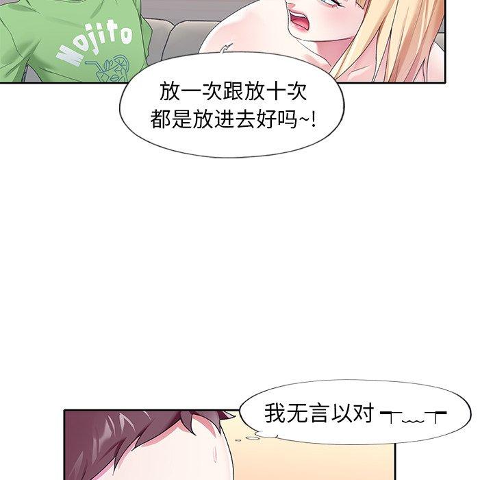 54P - 偶像养成记