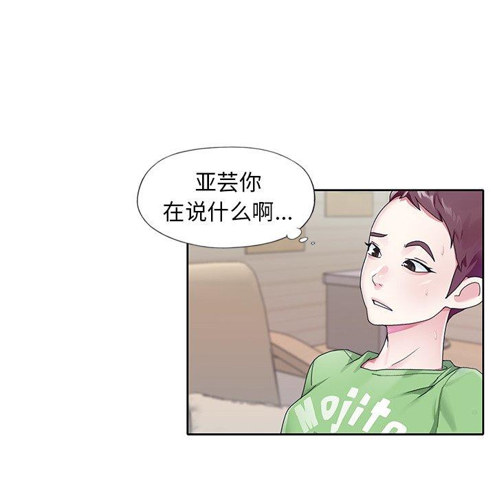 58P - 偶像养成记