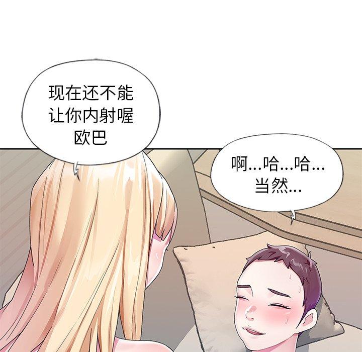 70P - 偶像养成记