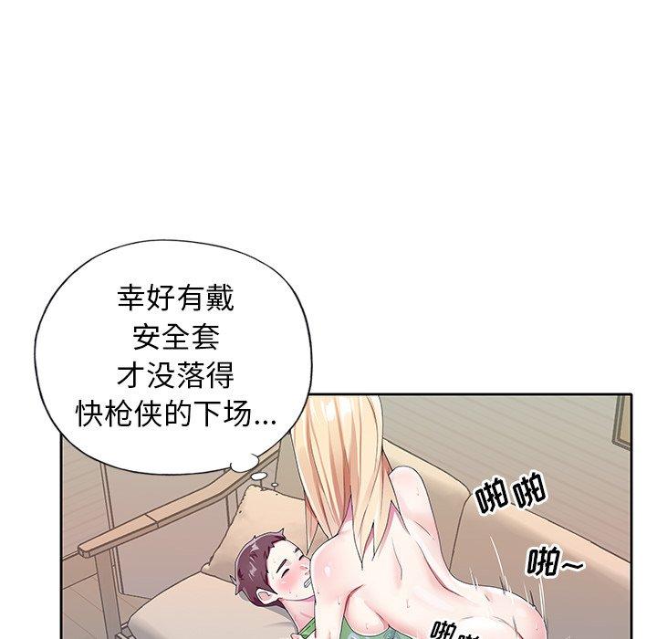89P - 偶像养成记
