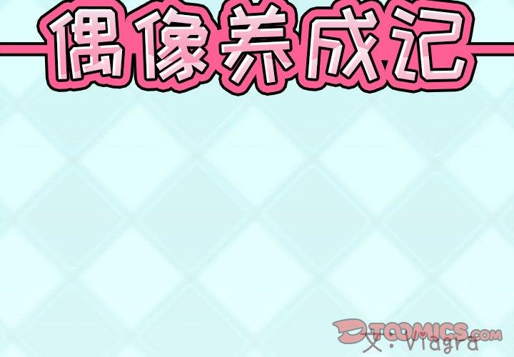 2P - 偶像养成记