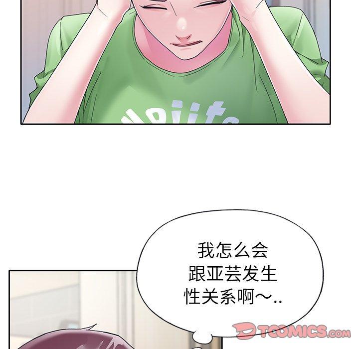 32P - 偶像养成记