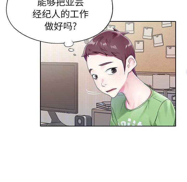 34P - 偶像养成记