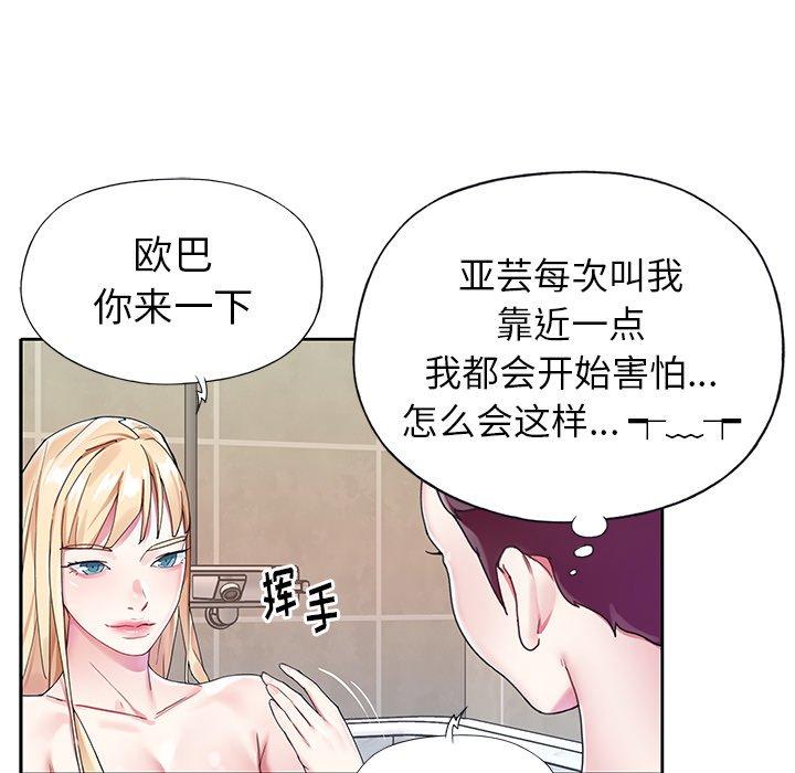 61P - 偶像养成记