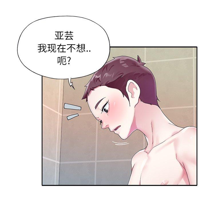 70P - 偶像养成记