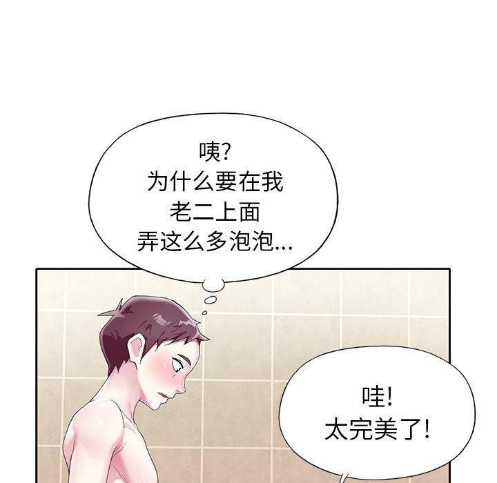 71P - 偶像养成记