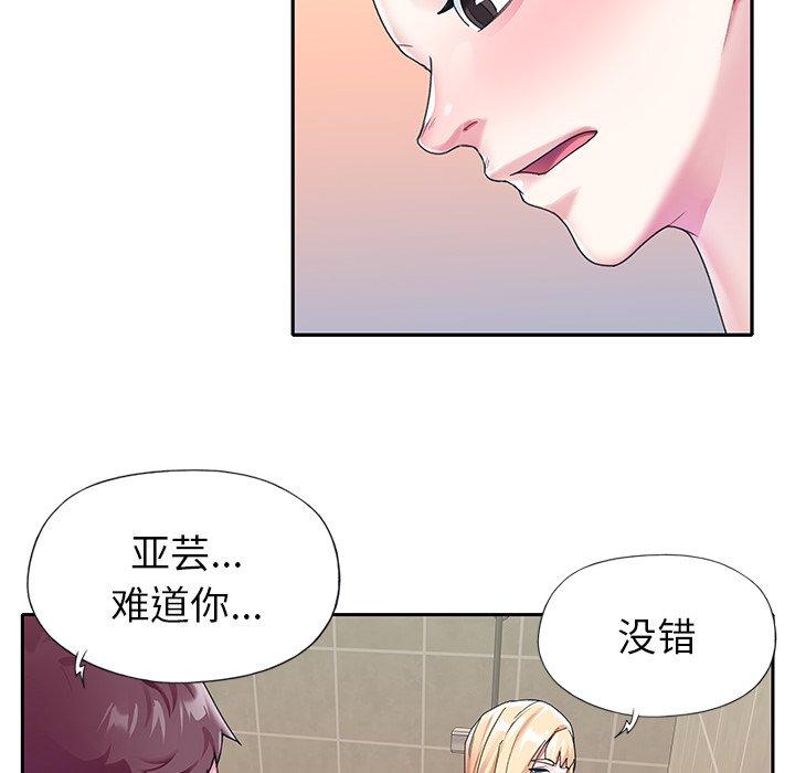 87P - 偶像养成记