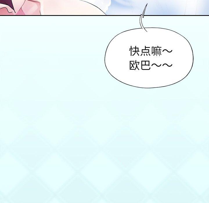 91P - 偶像养成记