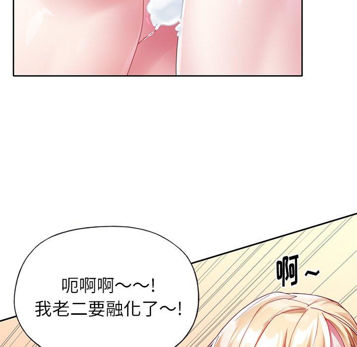 18P - 偶像养成记