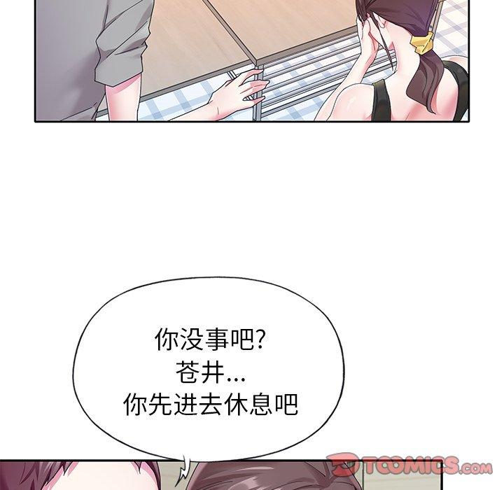 52P - 偶像养成记