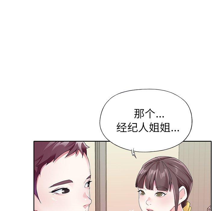 56P - 偶像养成记