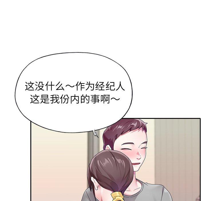 59P - 偶像养成记