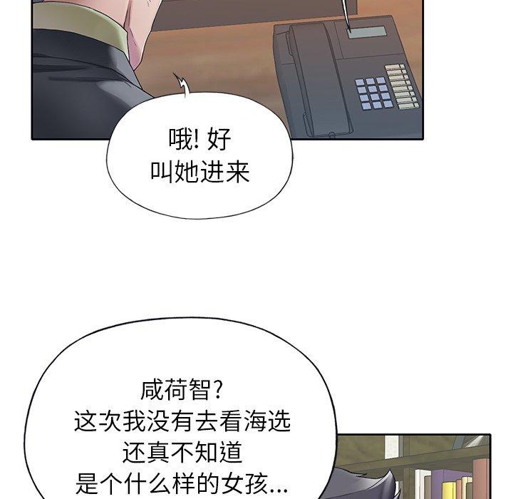 81P - 偶像养成记