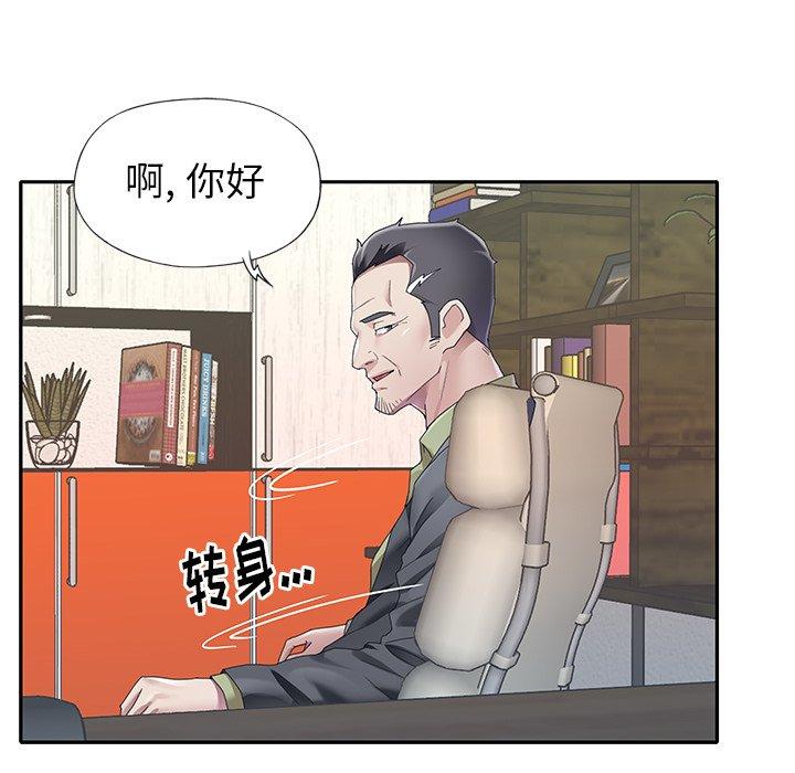86P - 偶像养成记