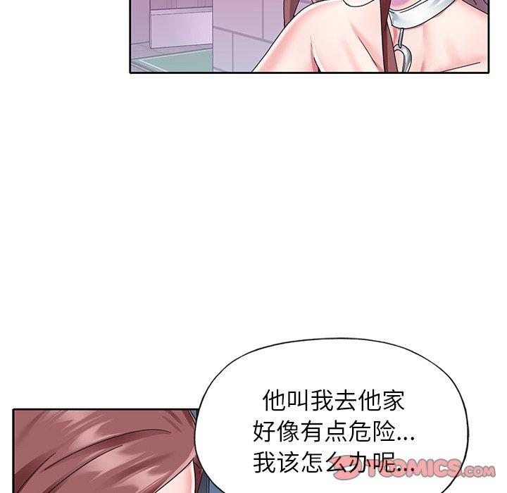 44P - 偶像养成记