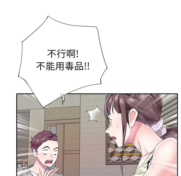 51P - 偶像养成记